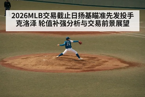 baseball pitcher throwing