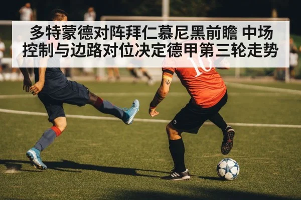 football wingers dribbling